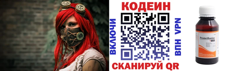 Кодеиновый сироп Lean напиток Lean (лин) гидра ссылка Ядрин